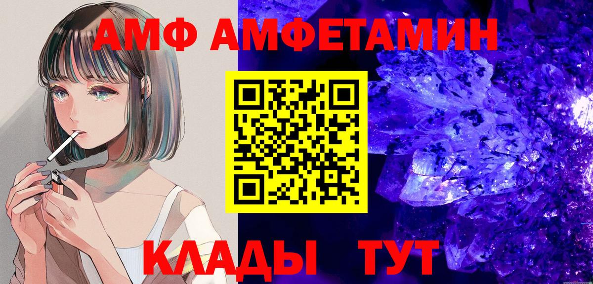 Amphetamine Premium Южноуральск