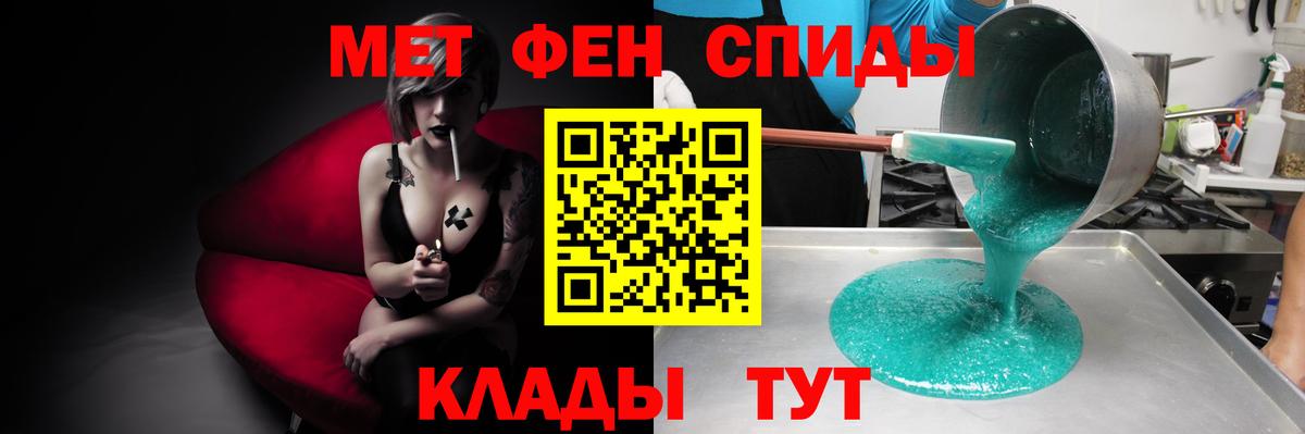 АМФ  Вход с VPN  Южноуральск  Amphetamine Розовый 