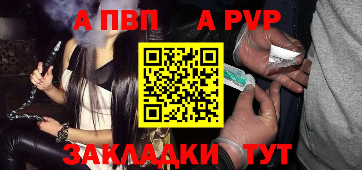 Alpha PVP кристаллы  Alpha-PVP  Вход с VPN  Южноуральск  Альфа ПВП кристаллы 