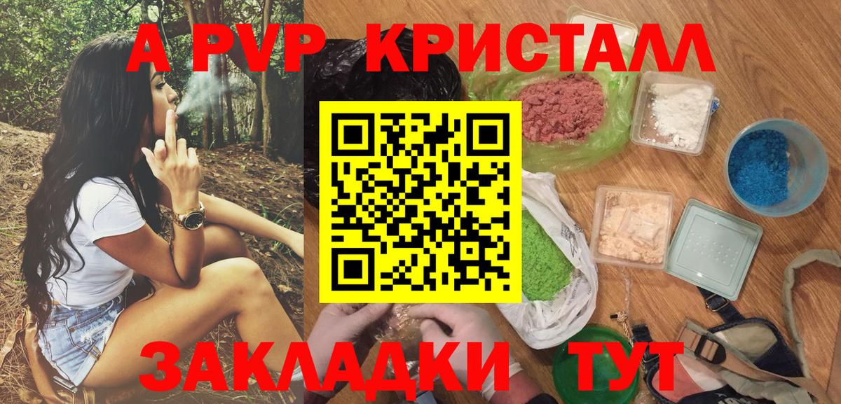 Alpha PVP СК КРИС Южноуральск