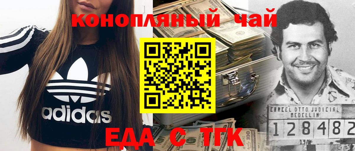 Печенье с ТГК конопля  Вход с VPN  Южноуральск 