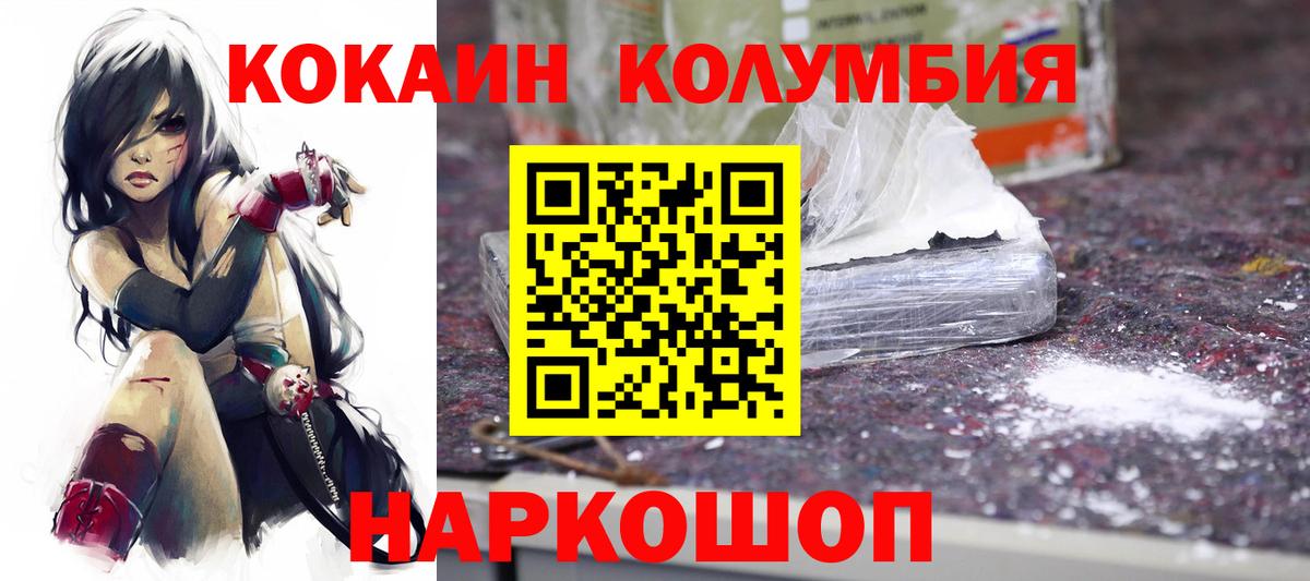 COCAIN Эквадор Южноуральск