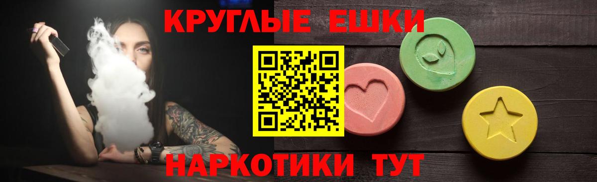 Ecstasy ешки Южноуральск