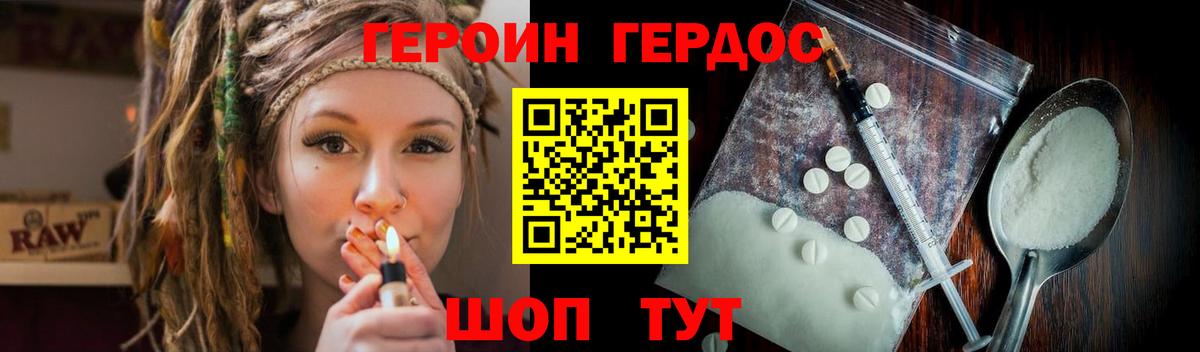 ГЕРОИН  Героин афганец  Вход с VPN  Южноуральск 