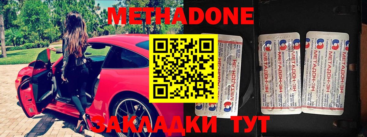 Южноуральск  Метадон белоснежный  Вход с VPN 