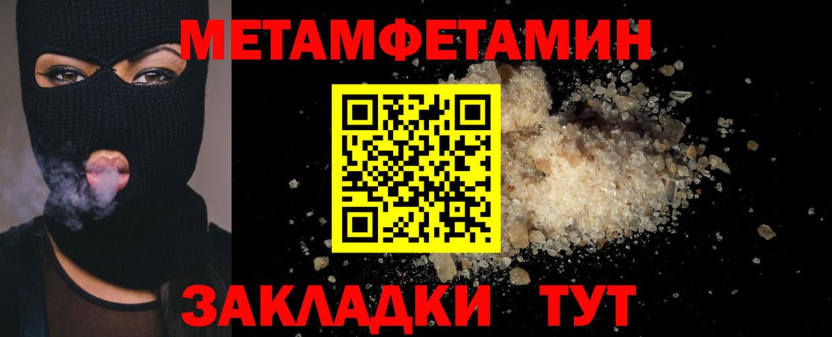 Метамфетамин мет  Вход с VPN  Метамфетамин мет  Южноуральск 