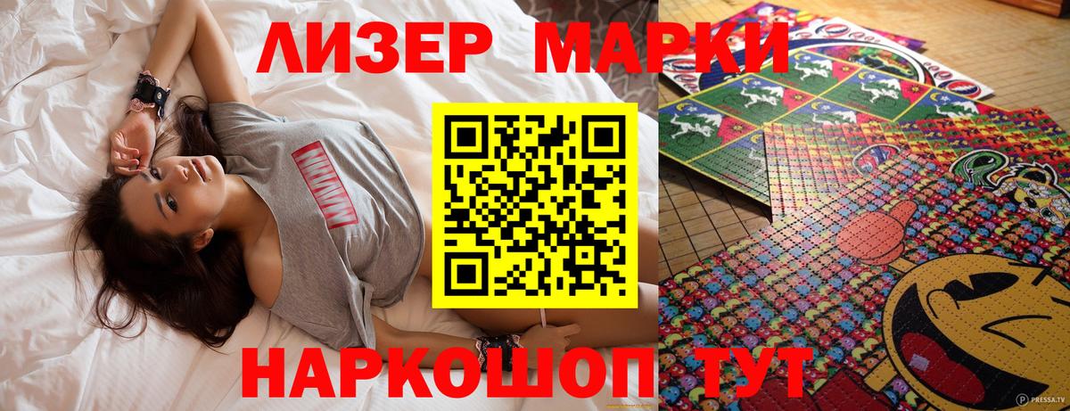 Марки N-bome 1500мкг  Наркотические марки  Вход с VPN  Южноуральск  Марки N-bome 1500мкг 