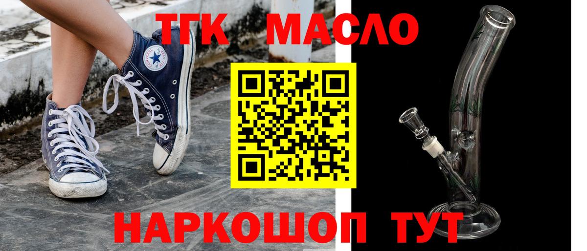Дистиллят ТГК концентрат  Дистиллят ТГК концентрат  Южноуральск  Вход с VPN 
