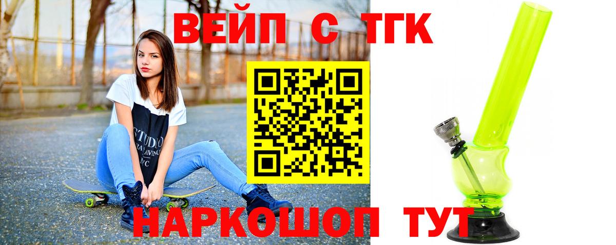 Дистиллят ТГК THC oil Южноуральск