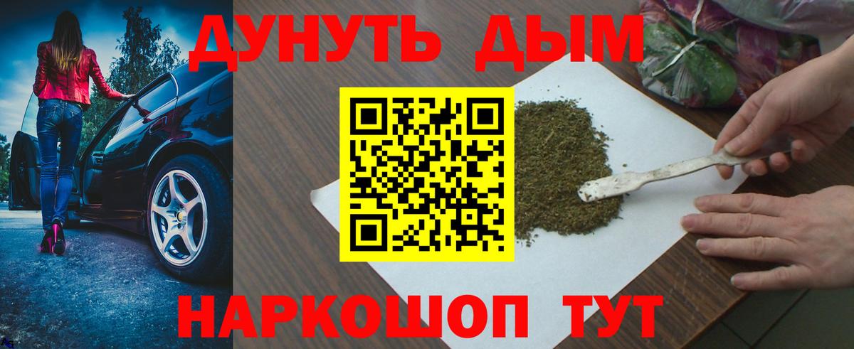 Марихуана White Widow  Бошки Шишки конопля  Конопля THC 21%  Вход с VPN  Канабис OG Kush  Южноуральск 